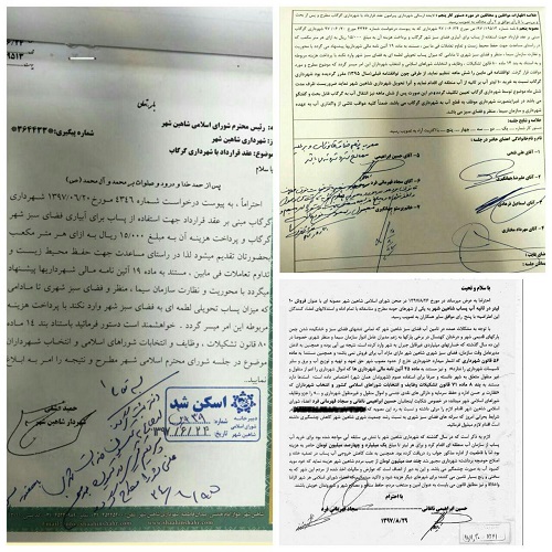 مصوبه فروش پساب شاهین‌شهر به شهرداری گرگاب غیرقانونی است+اسناد 1