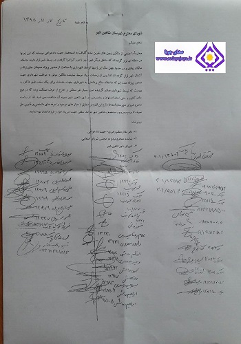 صدای جویا از مستندات تخلفات«اسماعیل فرهادی»عضو شورای شاهین‌شهر رونمایی کرد 23